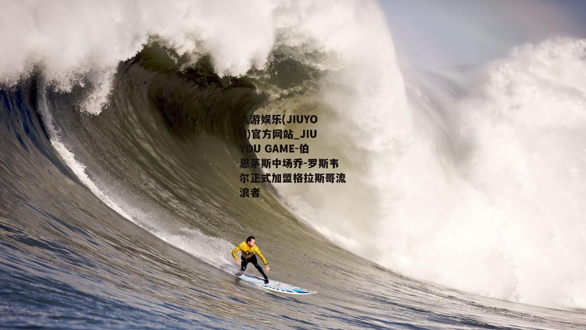 伯恩茅斯中场乔-罗斯韦尔正式加盟格拉斯哥流浪者